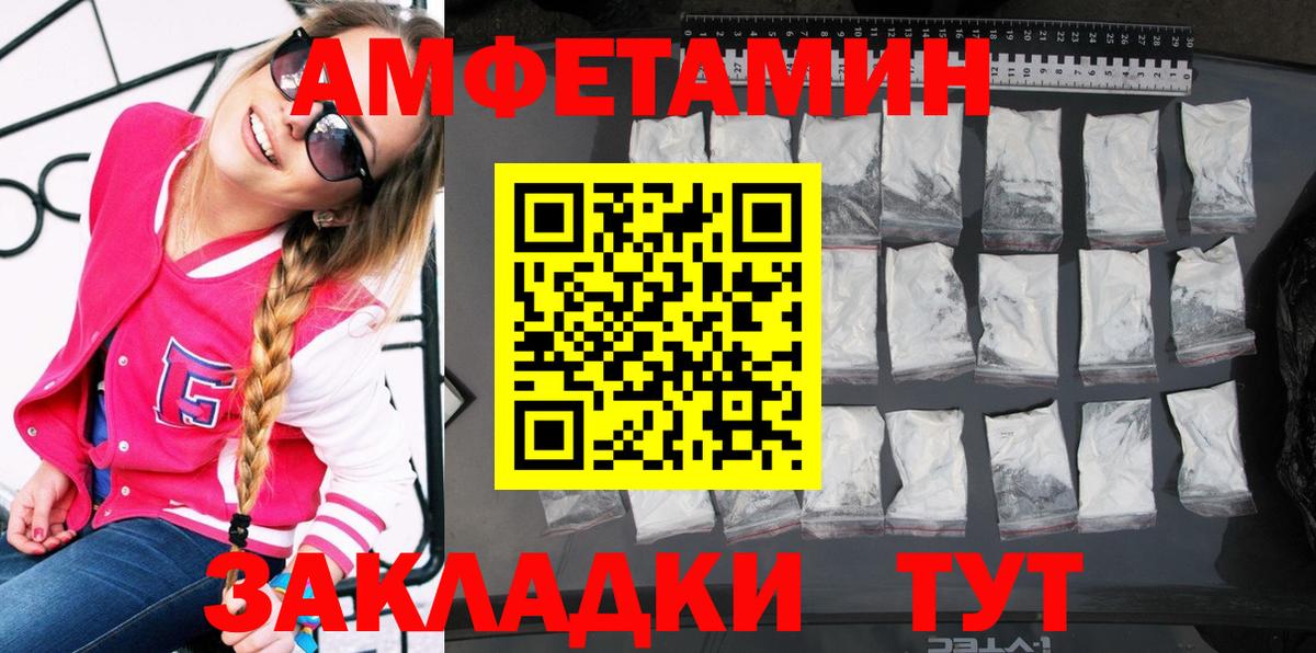 Amphetamine 97% Фурманов
