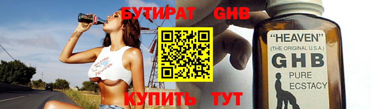 Бутират оксана  Вход с VPN  Фурманов 