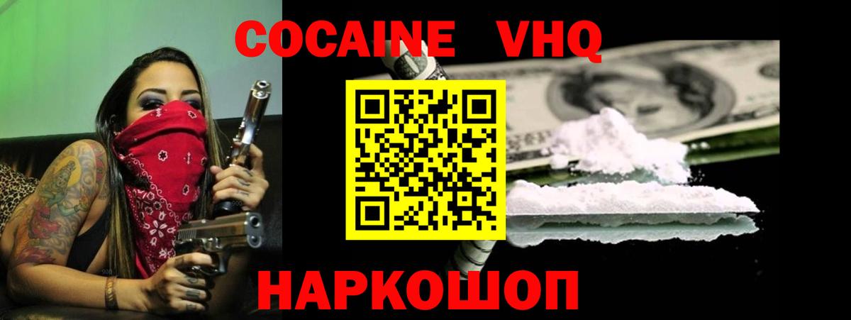 COCAIN  COCAIN Эквадор  Вход с VPN  Фурманов 