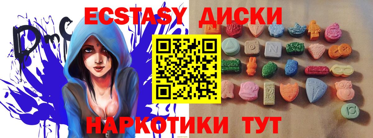 ЭКСТАЗИ 280мг  Экстази  Вход с VPN  Фурманов  ЭКСТАЗИ 99% 