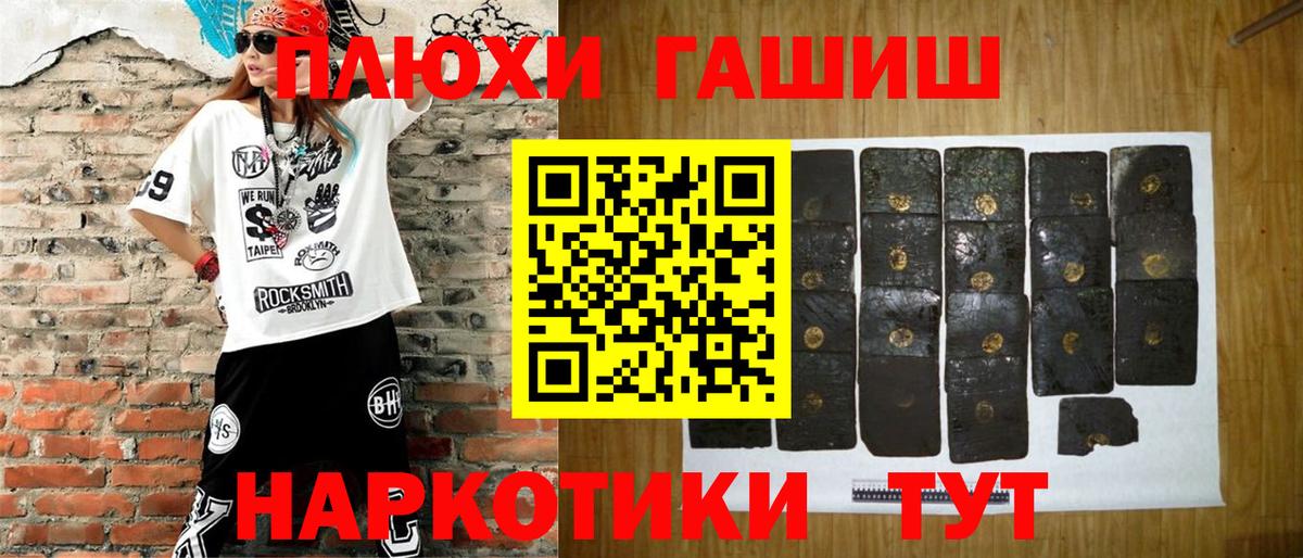 Гашиш Изолятор Фурманов