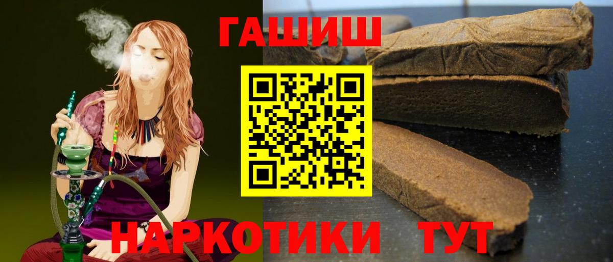 ГАШ  ГАШИШ Premium  Гашиш hashish  Вход с VPN  Фурманов 