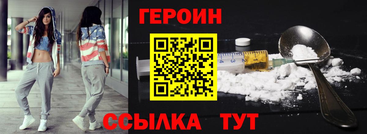 Фурманов  Героин афганец  ГЕРОИН  Вход с VPN 