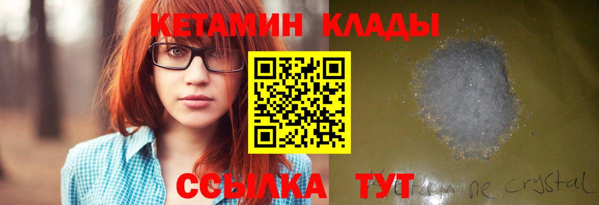 Фурманов  Кетамин VHQ  КЕТАМИН ketamine  Вход с VPN 