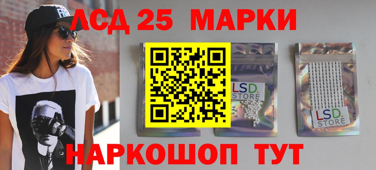 ЛСД экстази ecstasy Фурманов