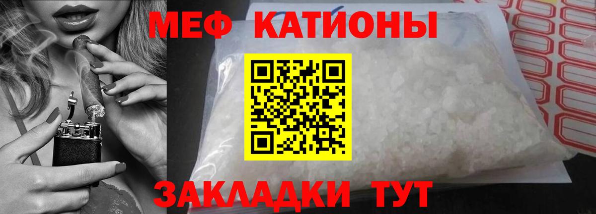 Мефедрон  Фурманов