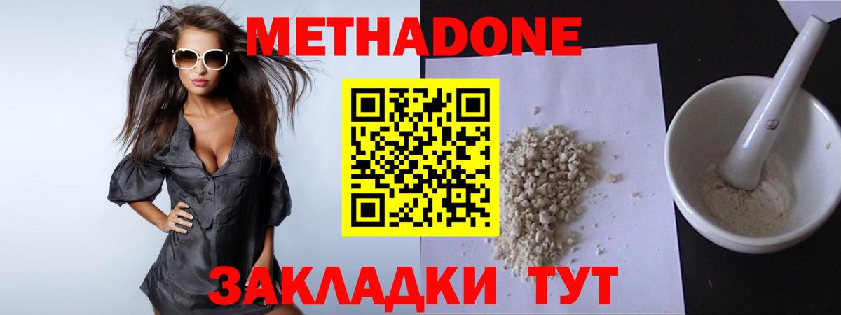 МЕТАДОН мёд  Вход с VPN  Фурманов  MEGA ссылки  МЕТАДОН мёд 