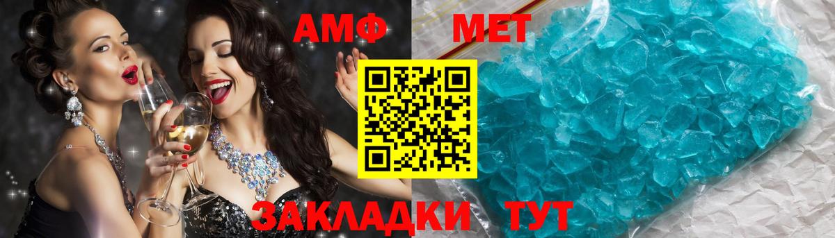 Фурманов  МЕТАМФЕТАМИН мет  МЕТАМФЕТАМИН  Вход с VPN 