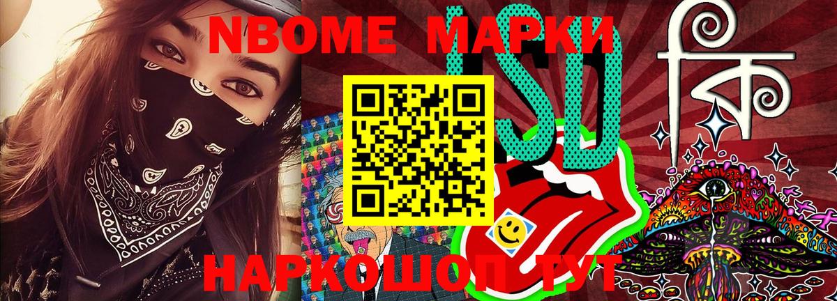 Фурманов  Марки NBOMe 1,8мг  Марки NBOMe 1,8мг  Вход с VPN 