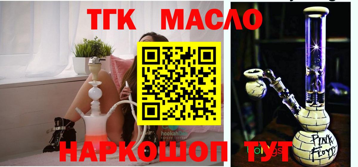 как найти наркотики  Вход с VPN  Фурманов  Дистиллят ТГК вейп с тгк 