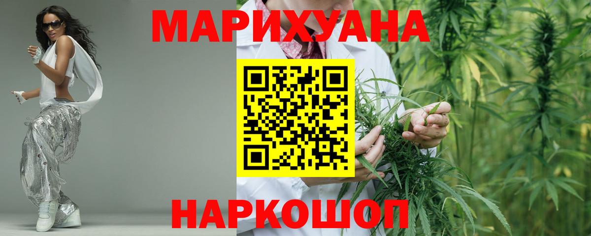 Шишки марихуана план Фурманов