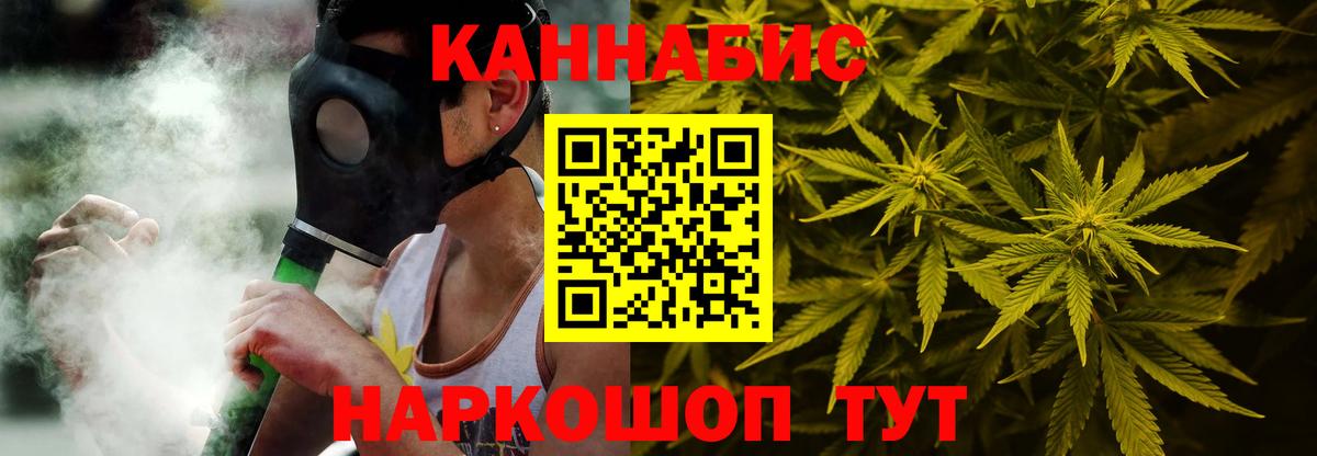 Фурманов  Марихуана сатива  Конопля SATIVA & INDICA  Вход с VPN  Марихуана THC 21% 